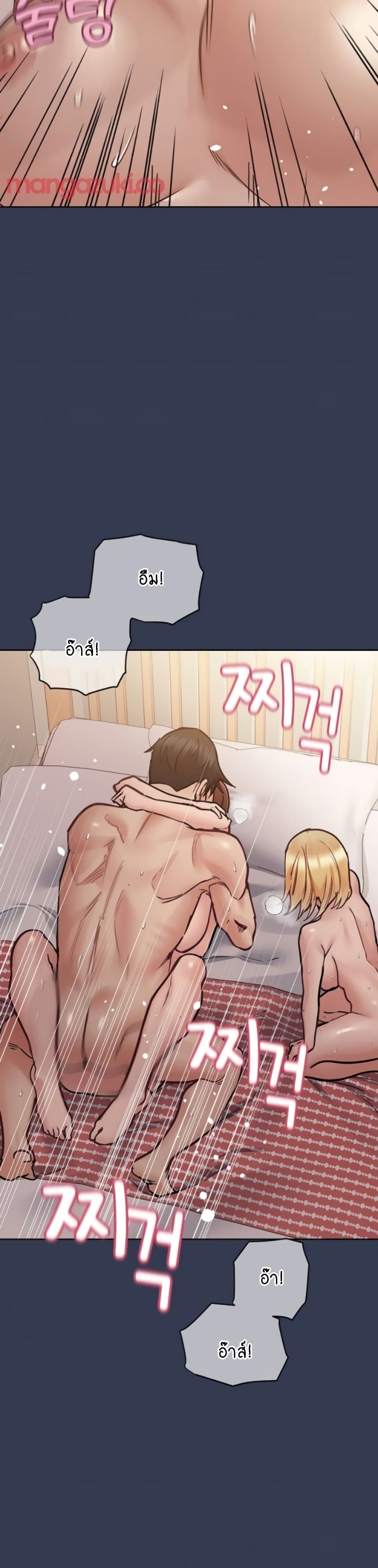 Keep it A Secret from Your Mother! page 42