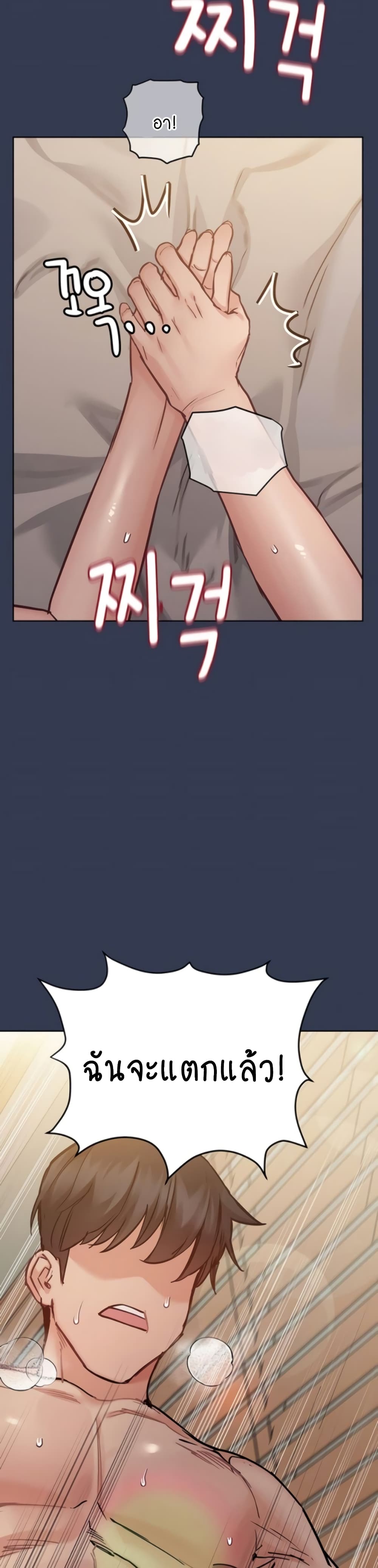 Keep it A Secret from Your Mother! page 48