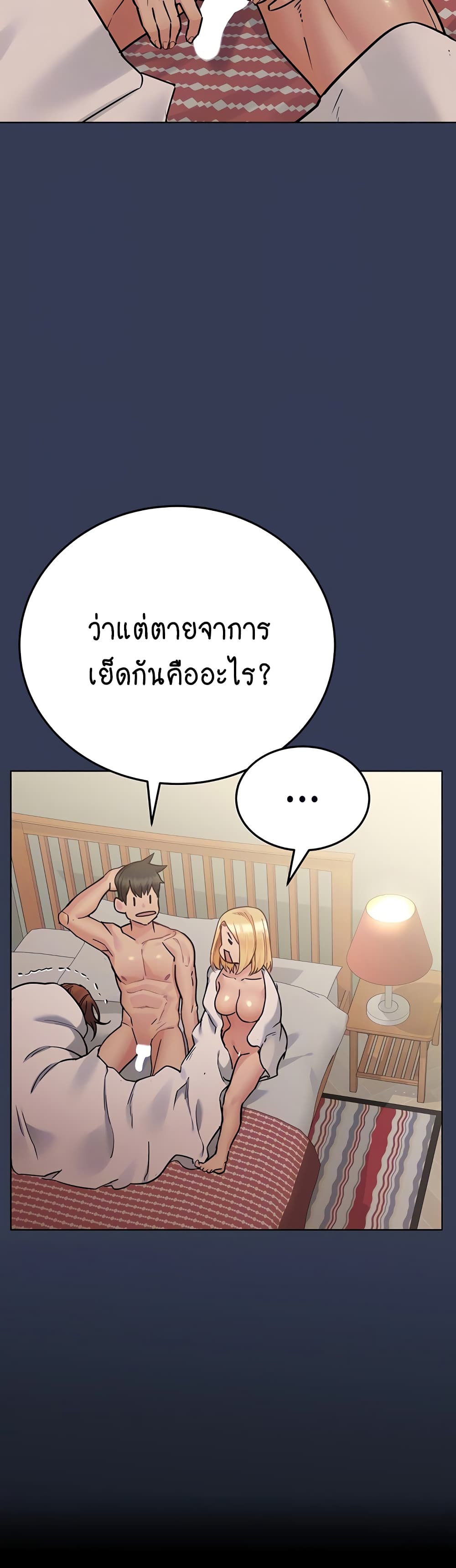 Keep it A Secret from Your Mother! page 6
