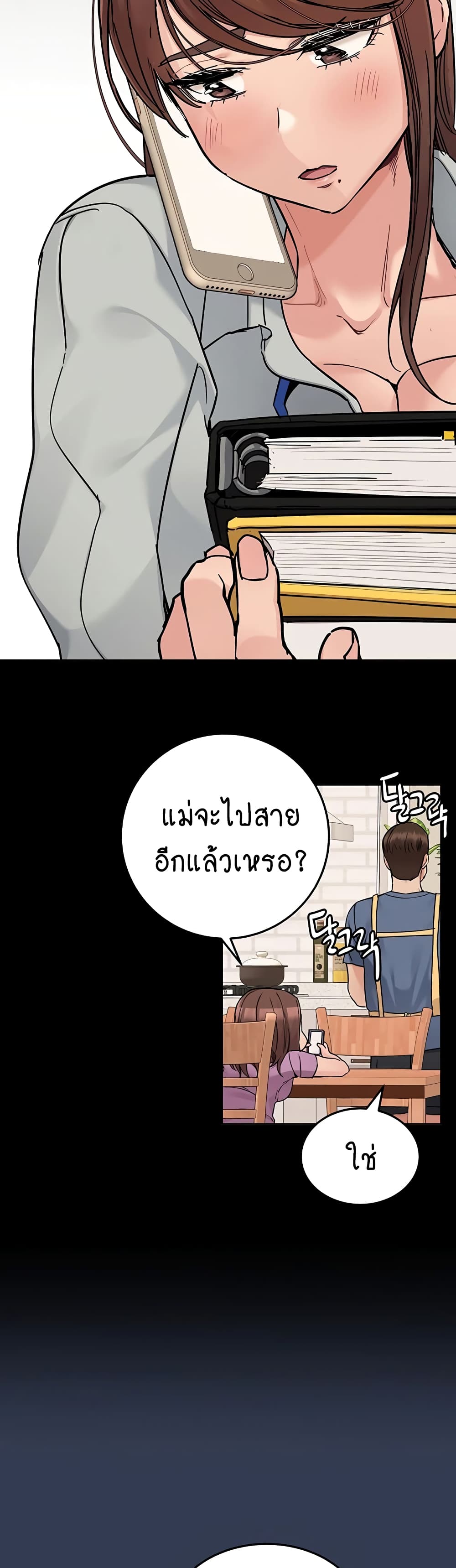 Keep it A Secret from Your Mother! page 11
