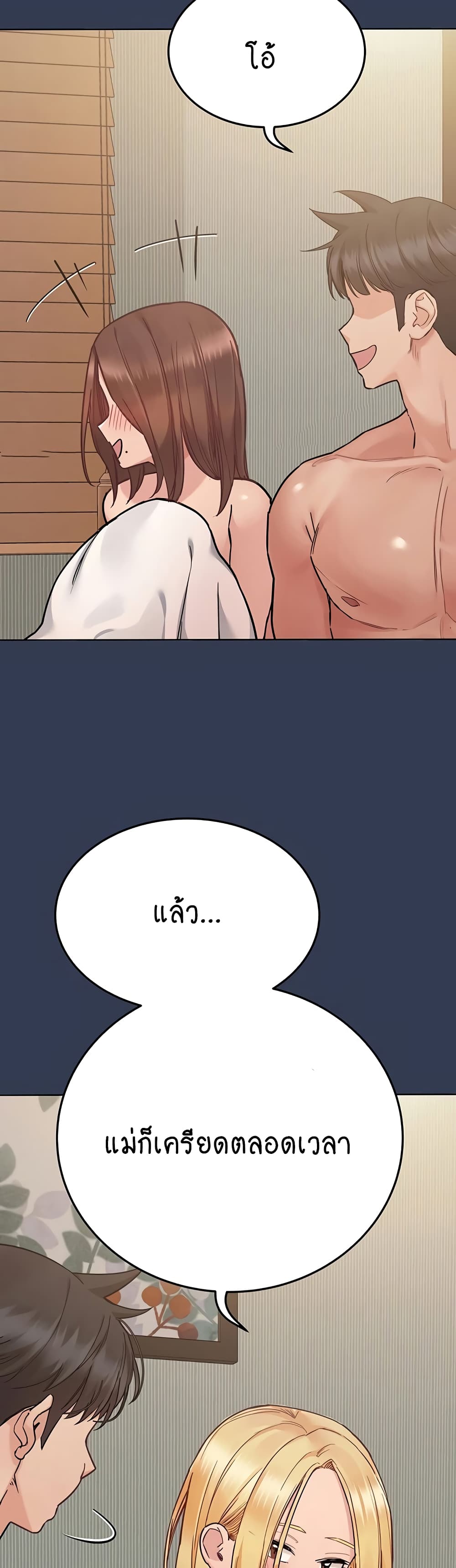 Keep it A Secret from Your Mother! page 12