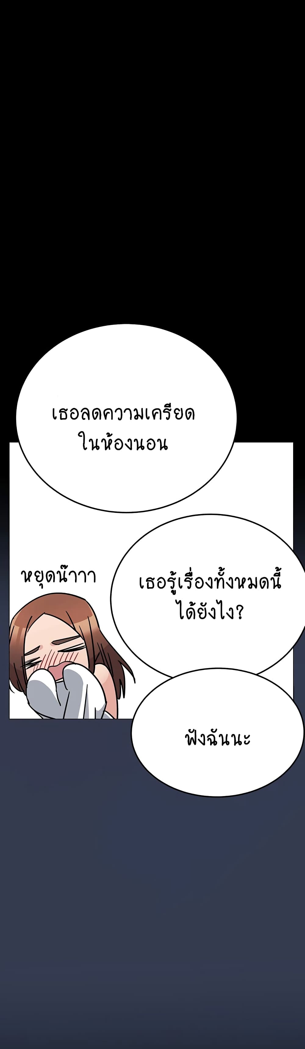 Keep it A Secret from Your Mother! page 16