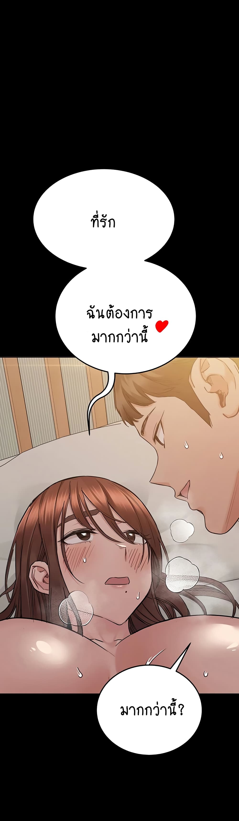 Keep it A Secret from Your Mother! page 26