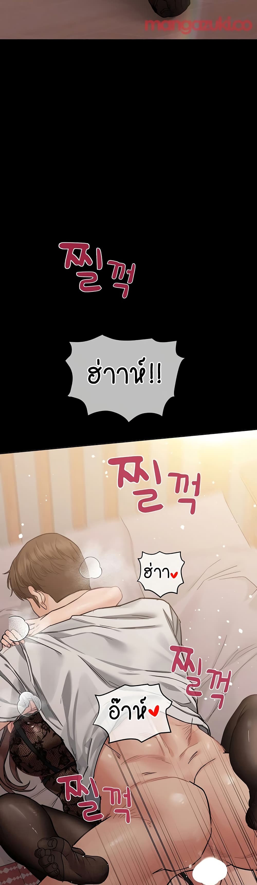 Keep it A Secret from Your Mother! page 34