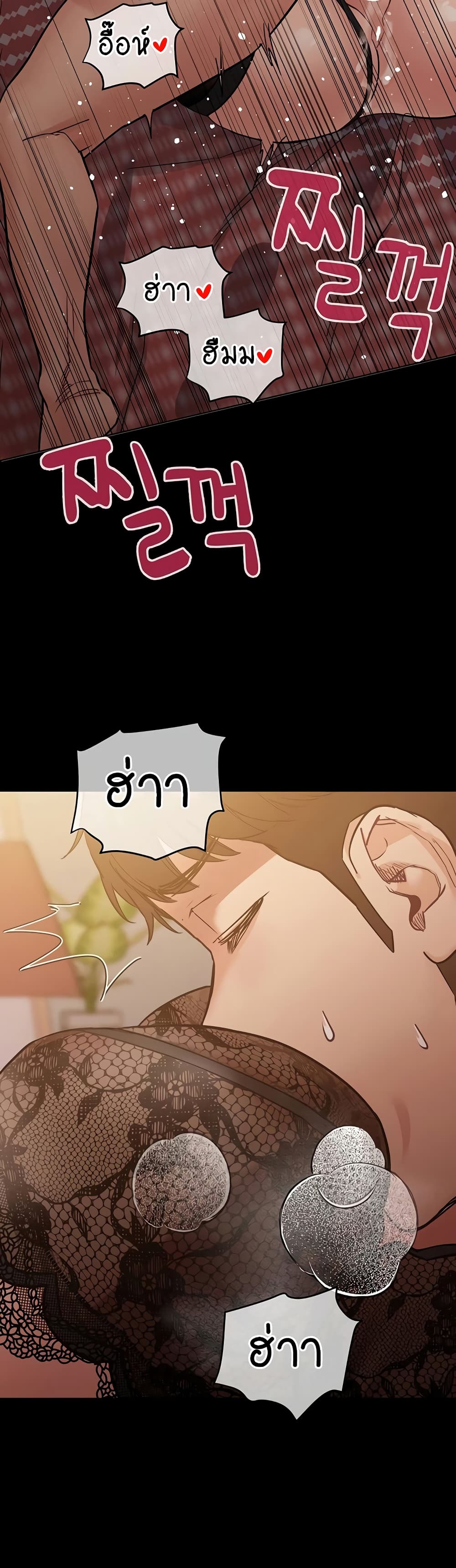 Keep it A Secret from Your Mother! page 35