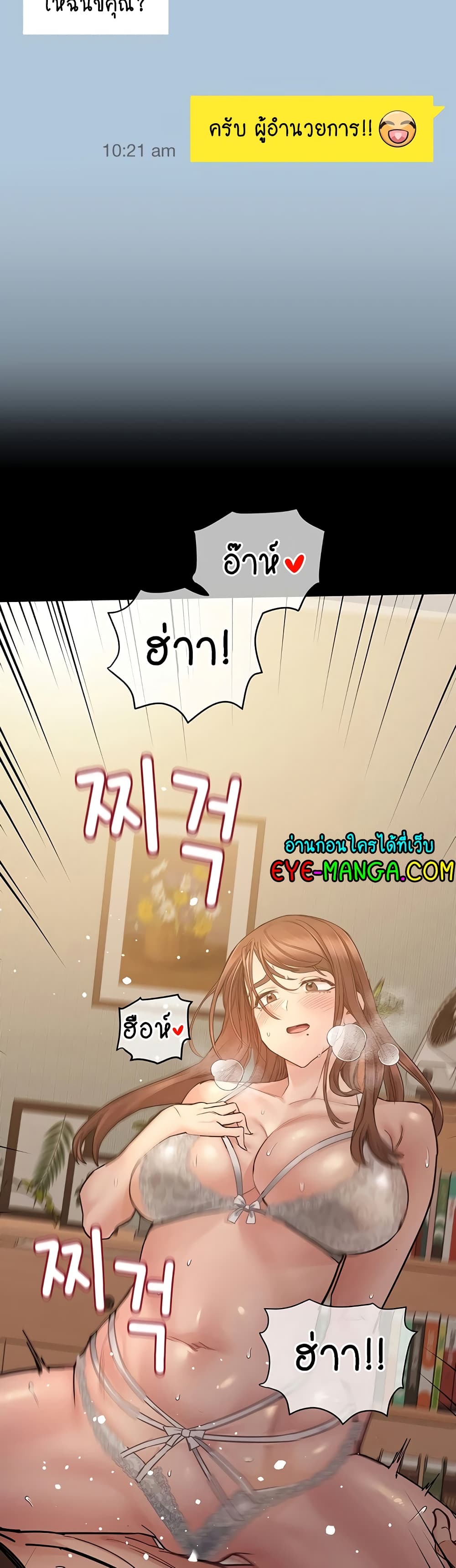Keep it A Secret from Your Mother! page 40