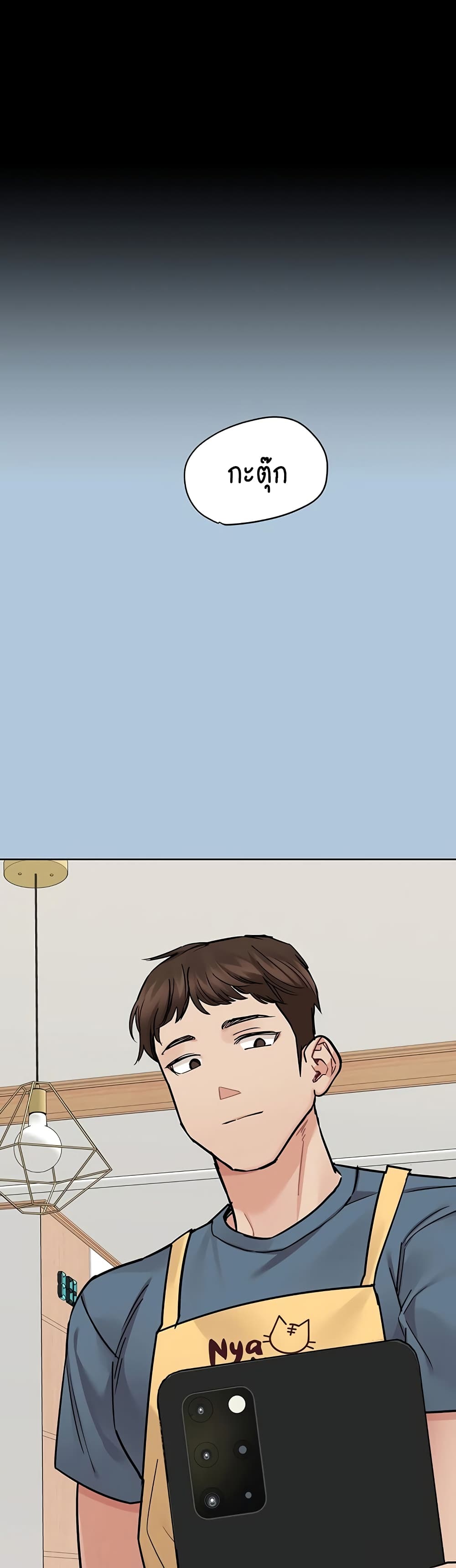 Keep it A Secret from Your Mother! page 46