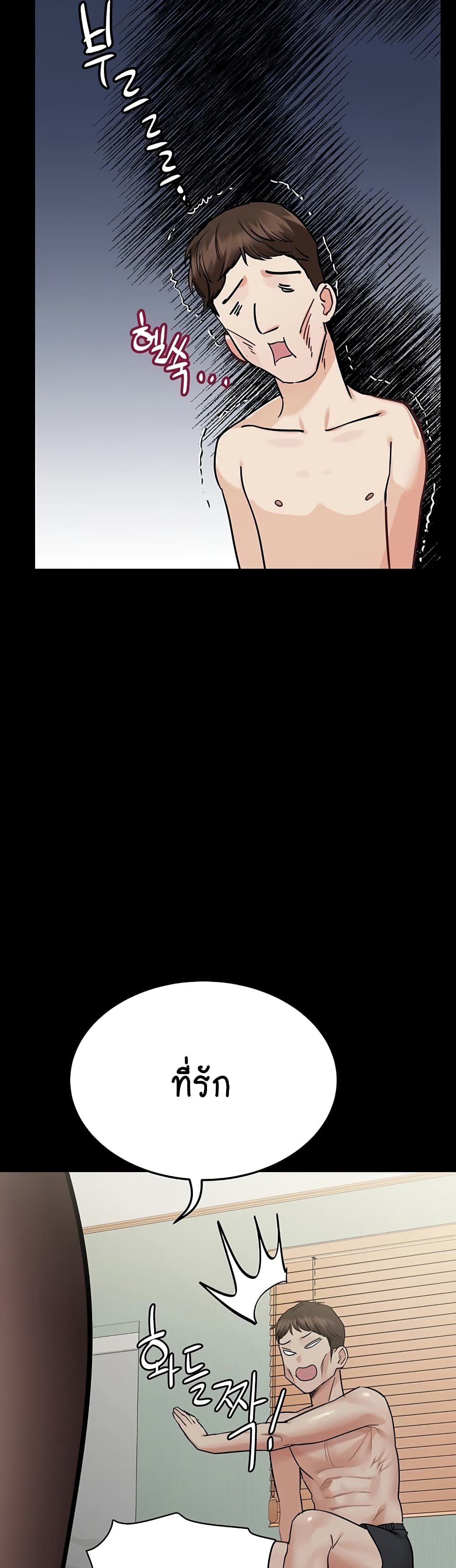 Keep it A Secret from Your Mother! page 58