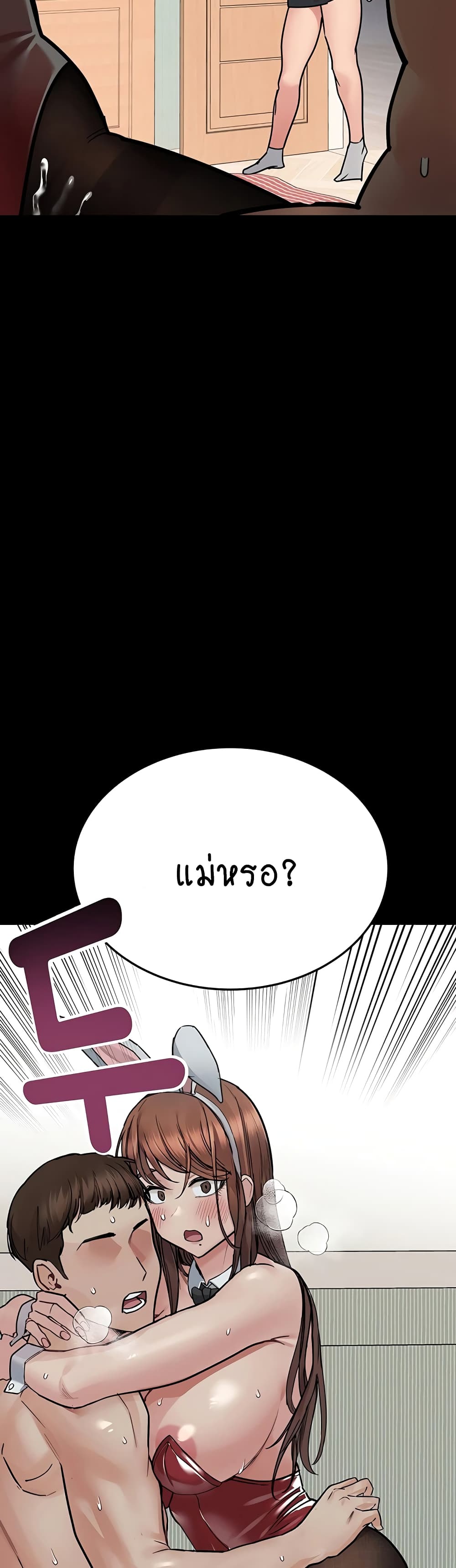 Keep it A Secret from Your Mother! page 69