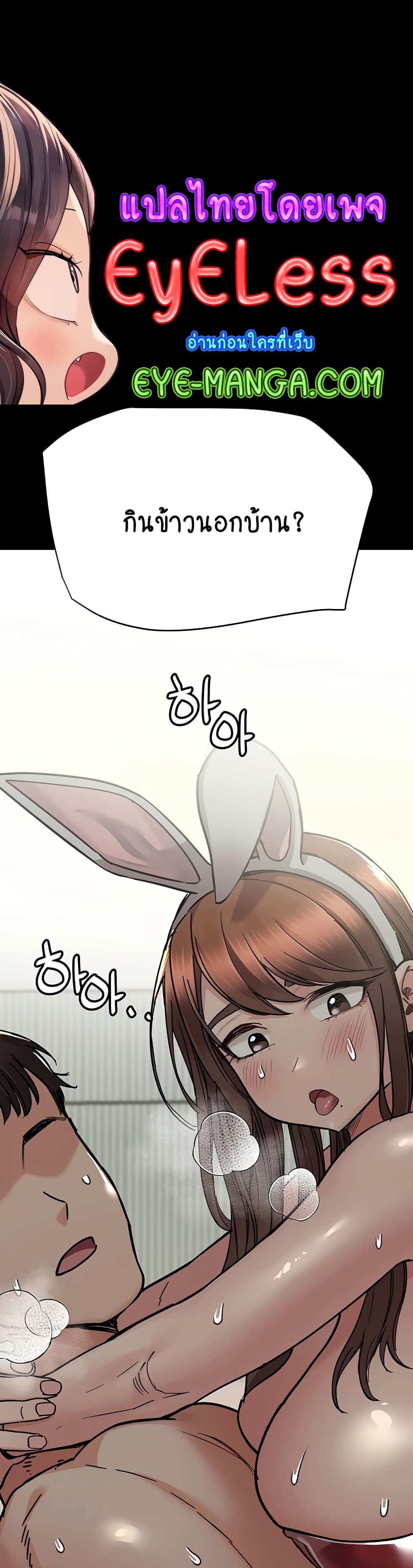 Keep it A Secret from Your Mother! page 2