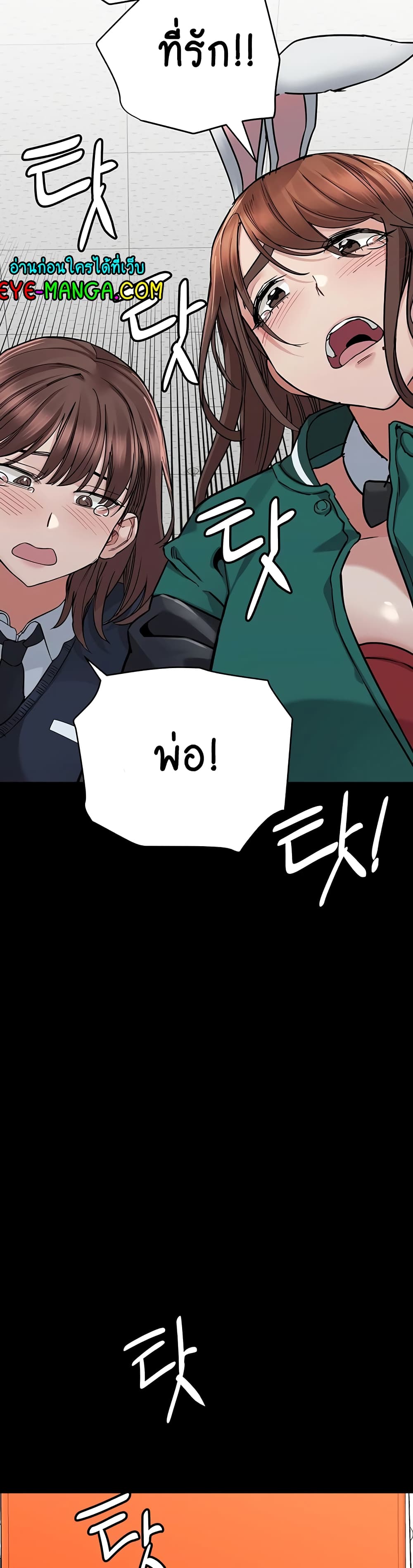 Keep it A Secret from Your Mother! page 14