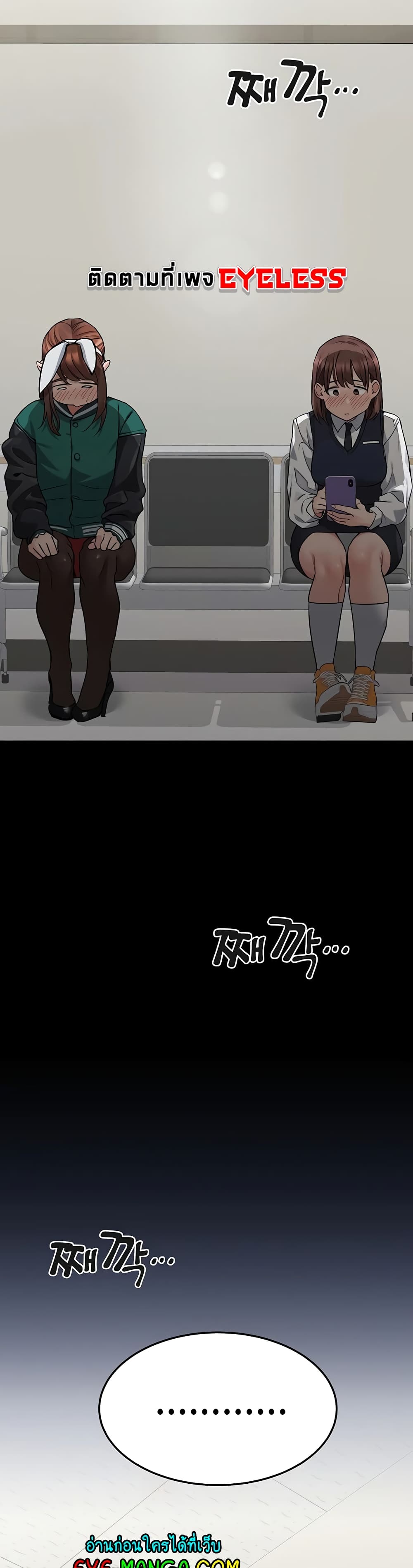 Keep it A Secret from Your Mother! page 18