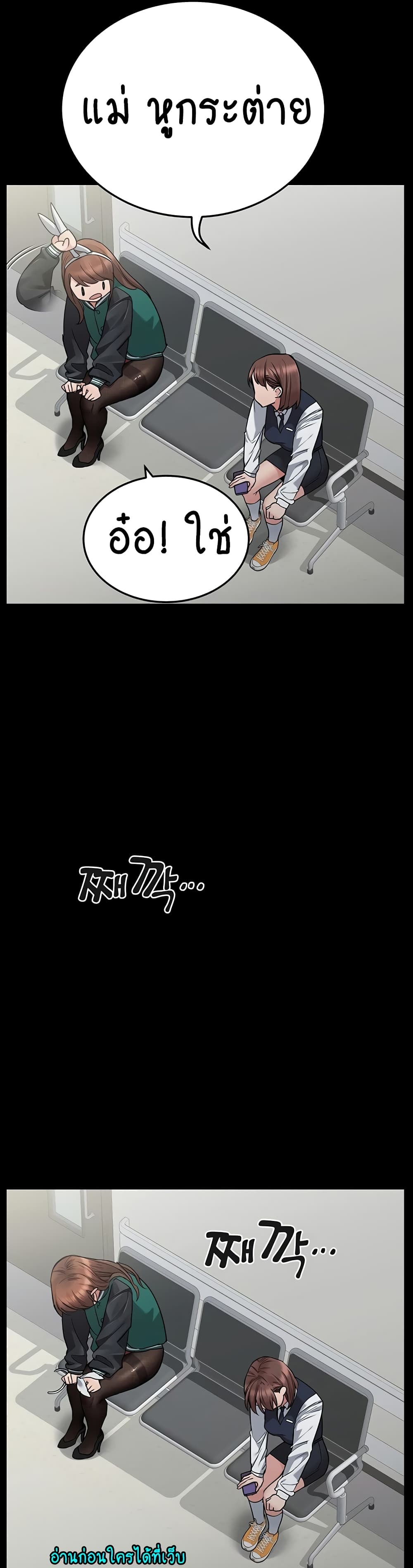 Keep it A Secret from Your Mother! page 21