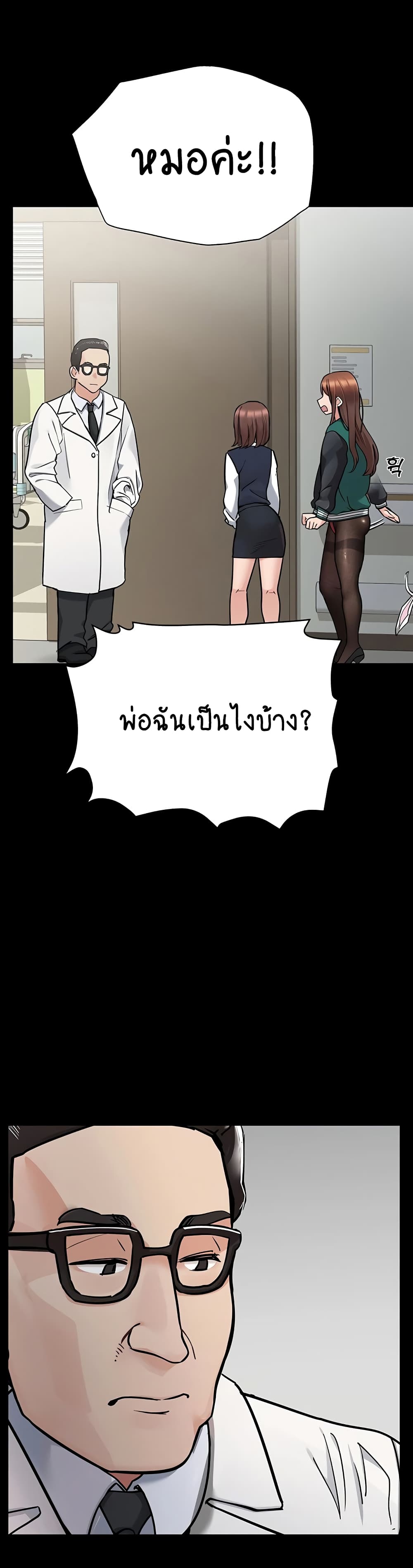 Keep it A Secret from Your Mother! page 24