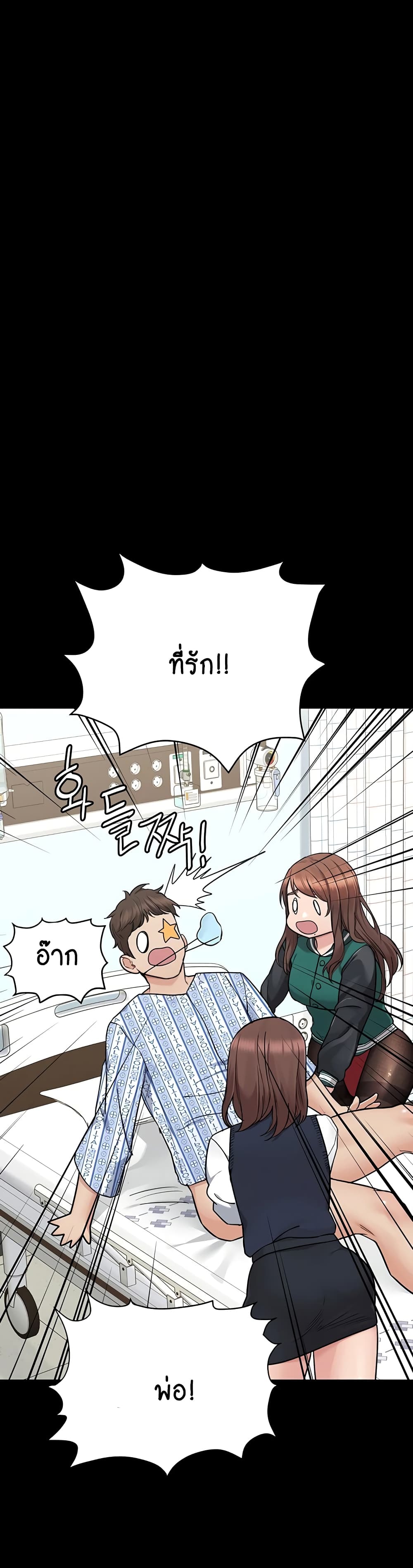 Keep it A Secret from Your Mother! page 26