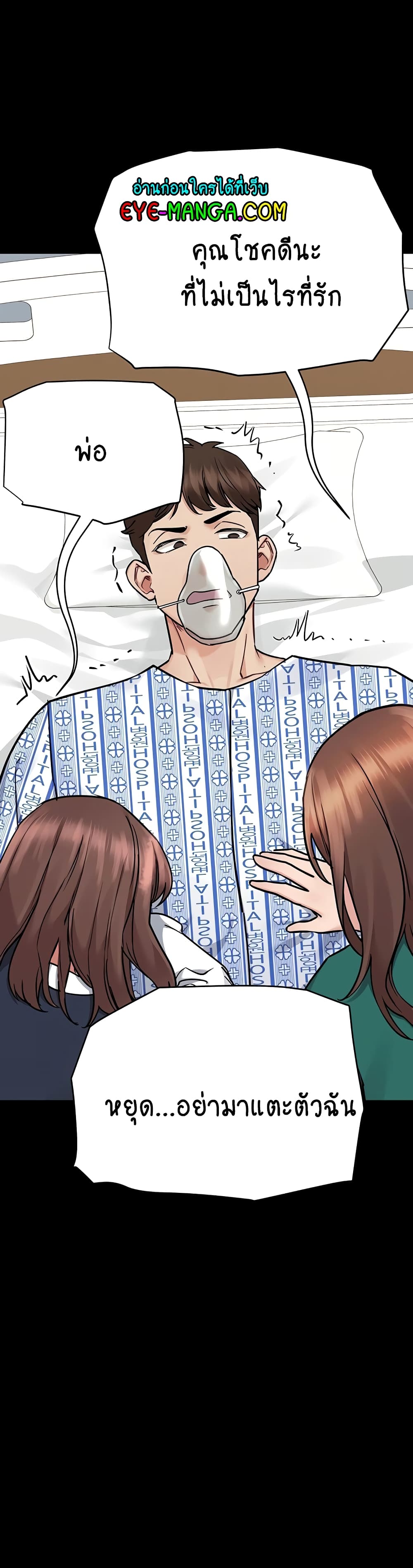 Keep it A Secret from Your Mother! page 27