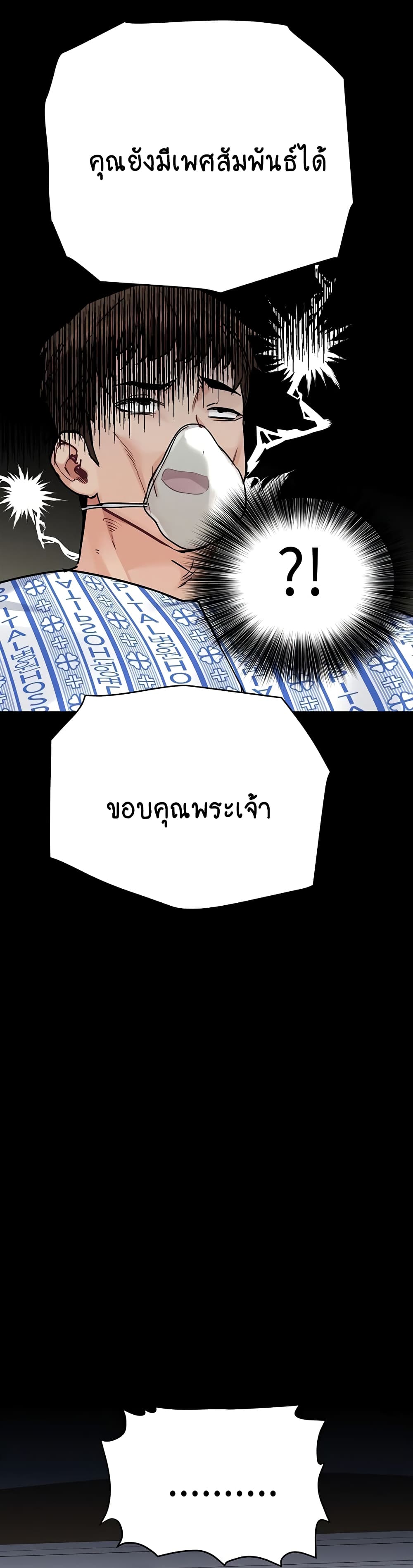 Keep it A Secret from Your Mother! page 28