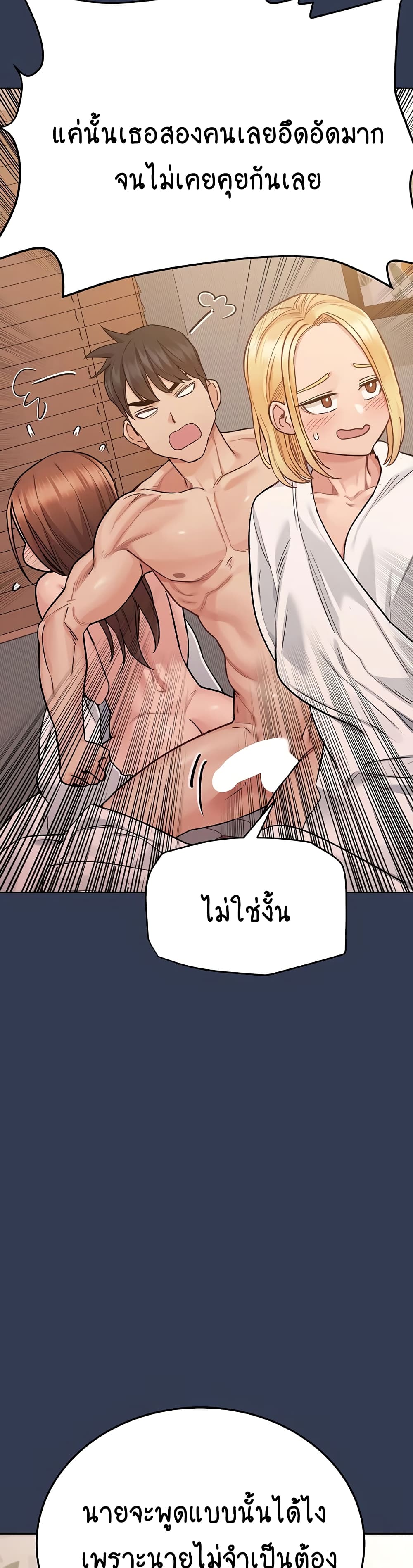 Keep it A Secret from Your Mother! page 36