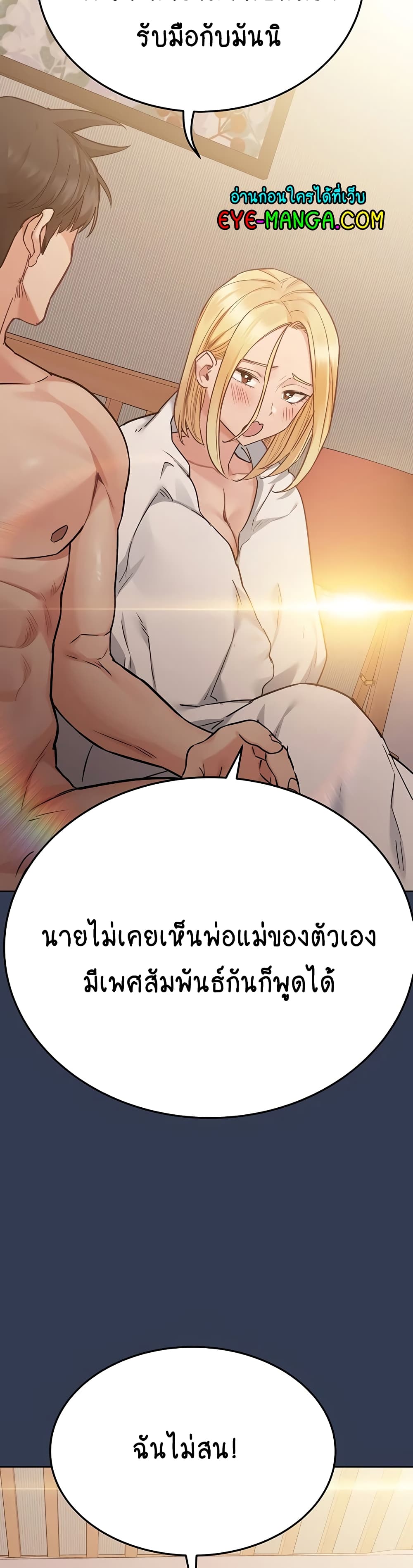 Keep it A Secret from Your Mother! page 37