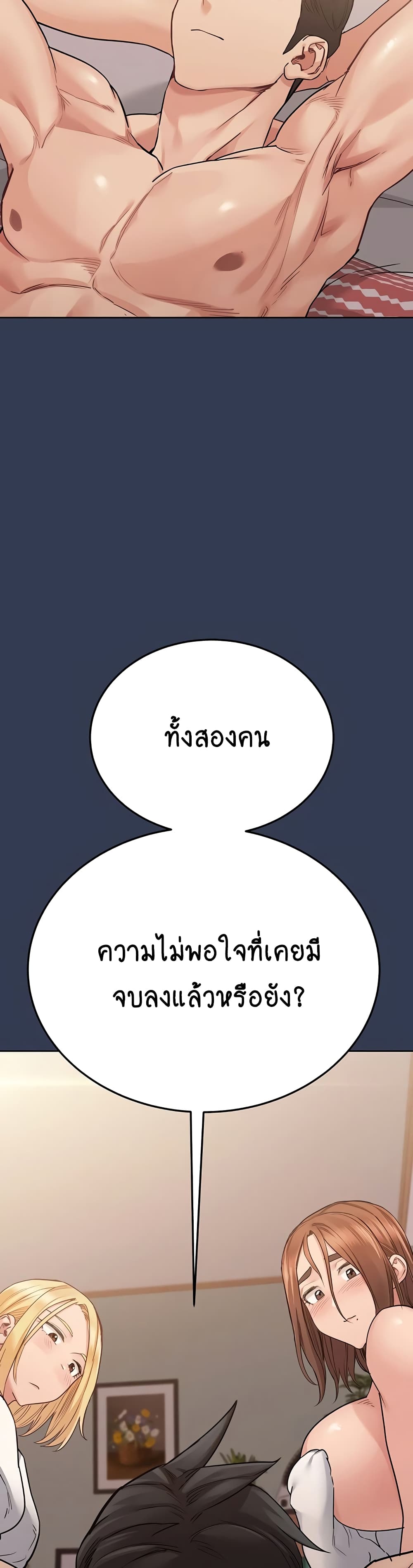 Keep it A Secret from Your Mother! page 39