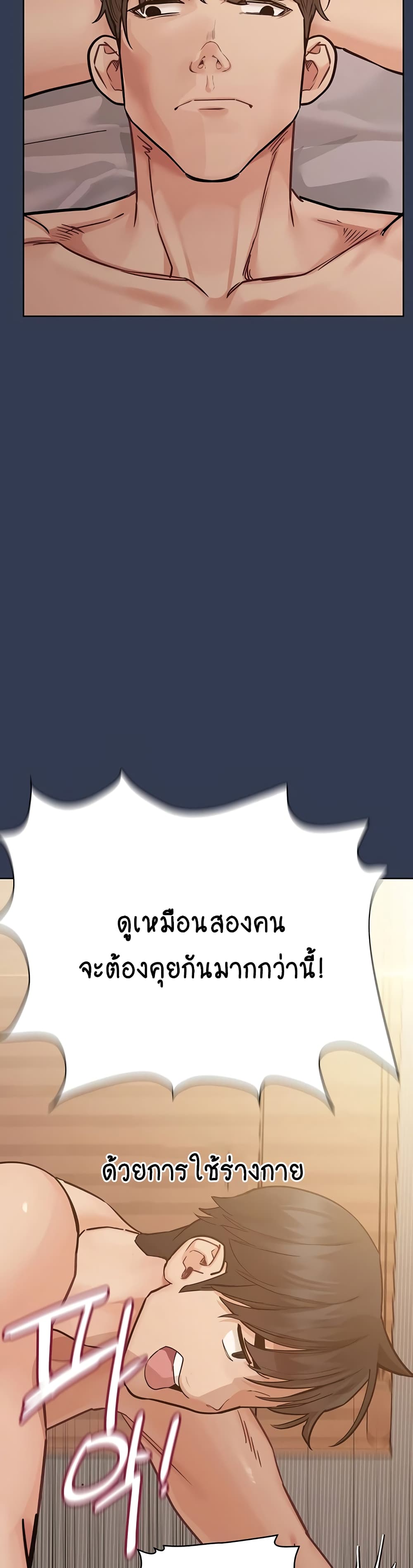 Keep it A Secret from Your Mother! page 43