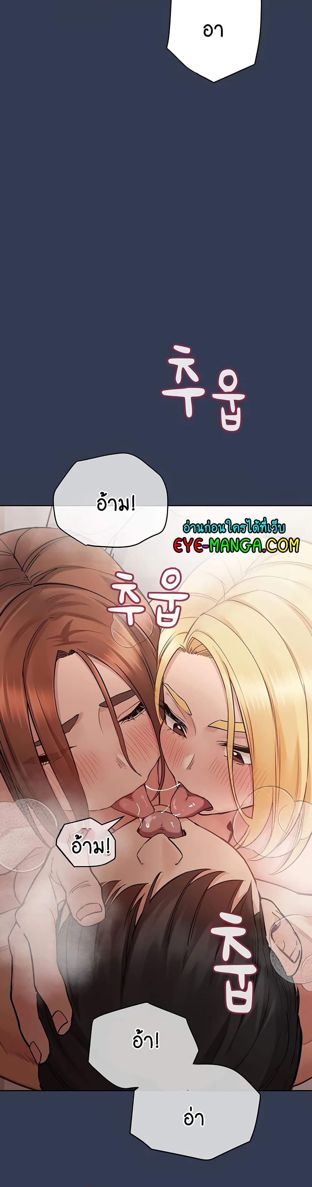 Keep it A Secret from Your Mother! page 46