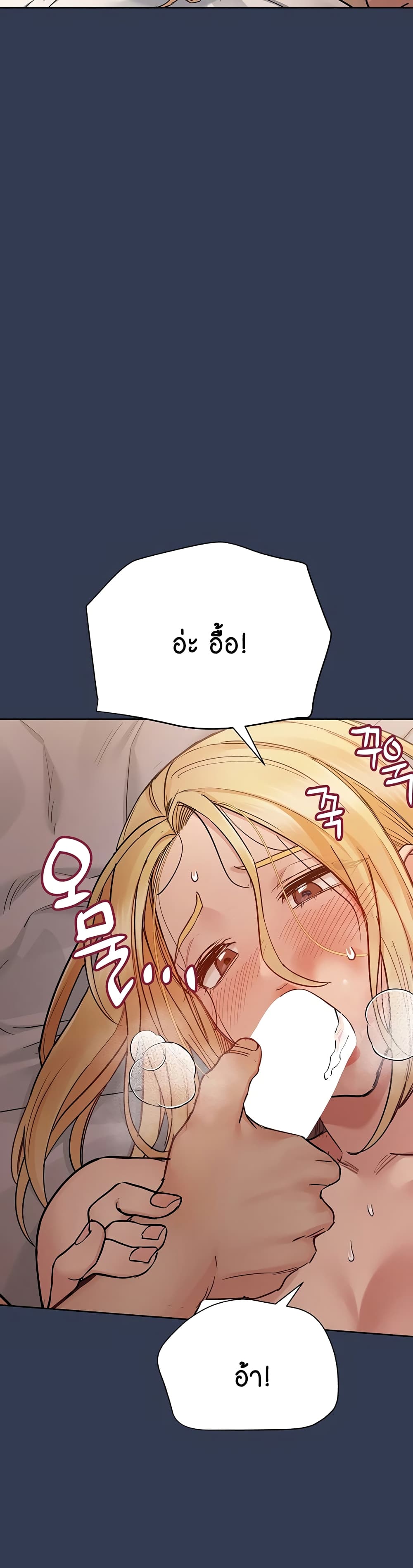 Keep it A Secret from Your Mother! page 51