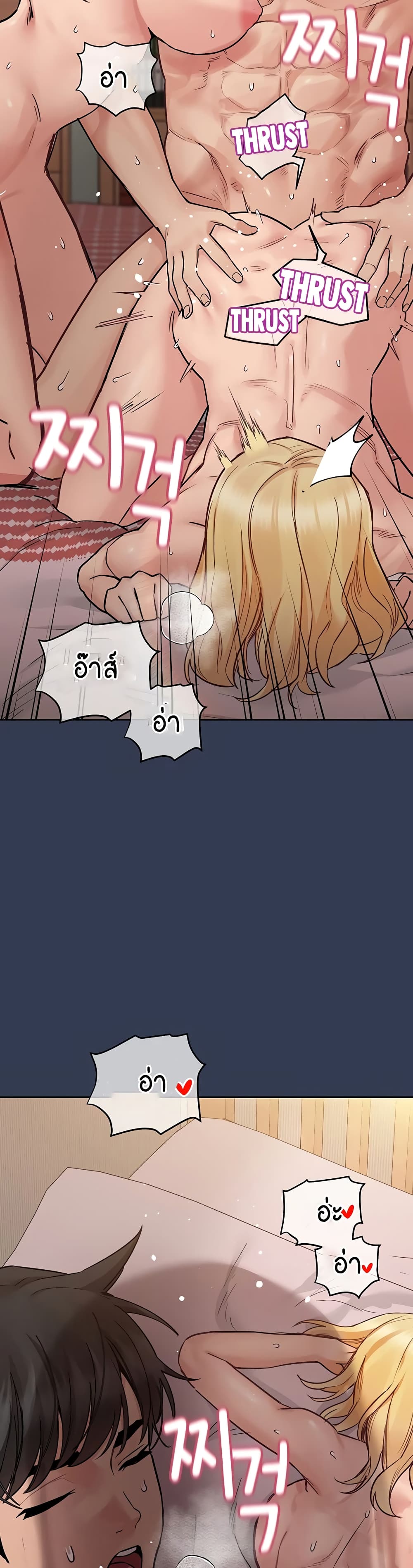 Keep it A Secret from Your Mother! page 60