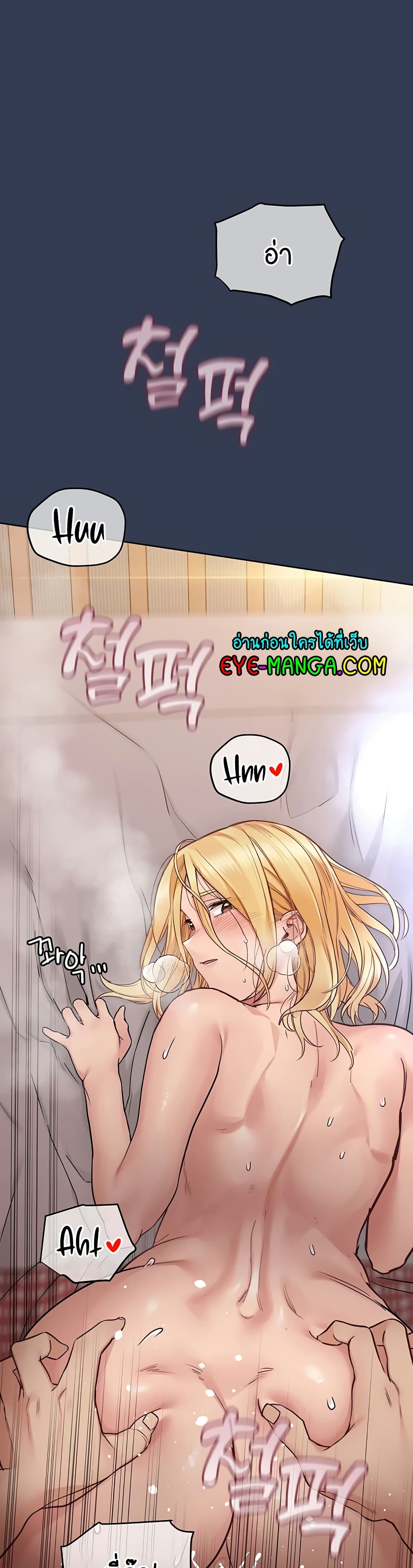 Keep it A Secret from Your Mother! page 63