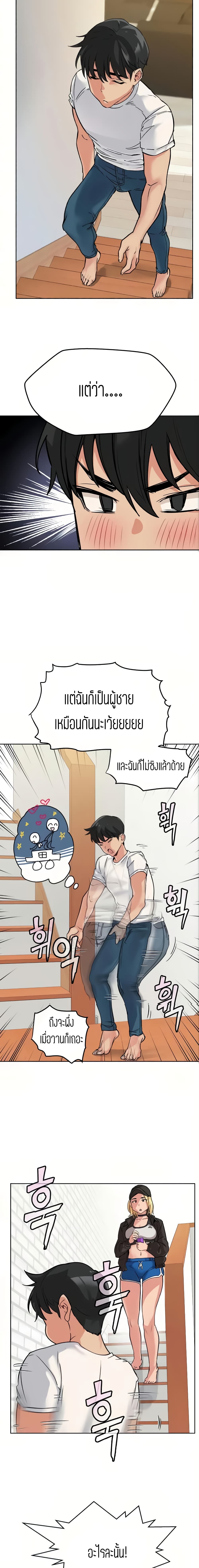 Keep it A Secret from Your Mother! page 5