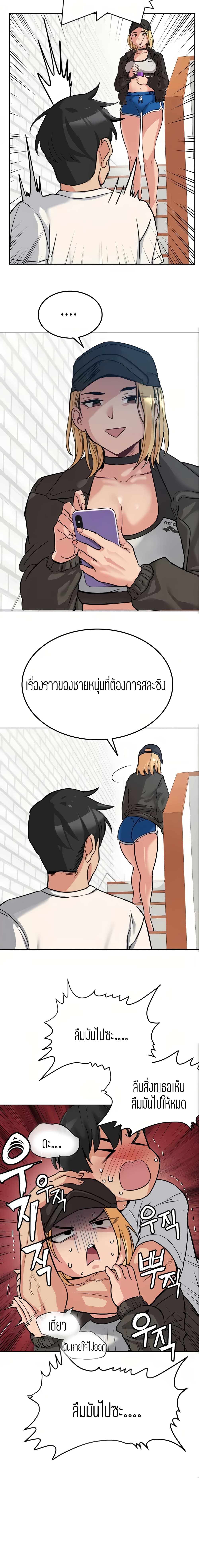 Keep it A Secret from Your Mother! page 6