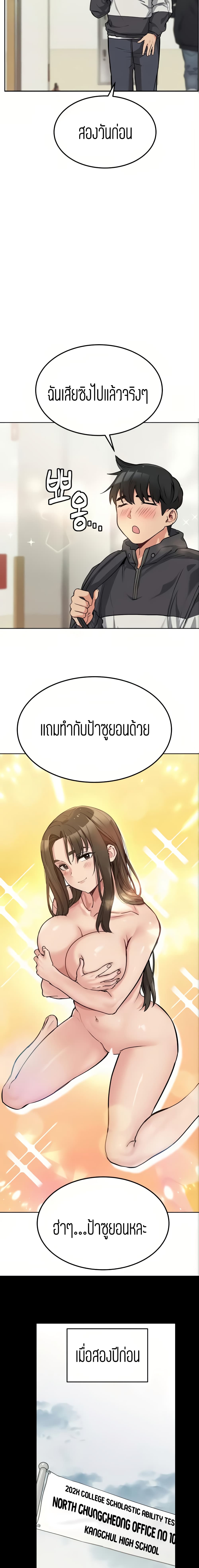 Keep it A Secret from Your Mother! page 8