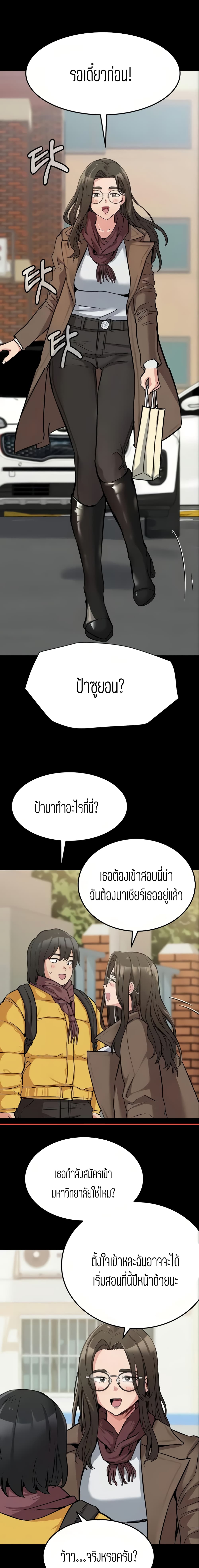 Keep it A Secret from Your Mother! page 10