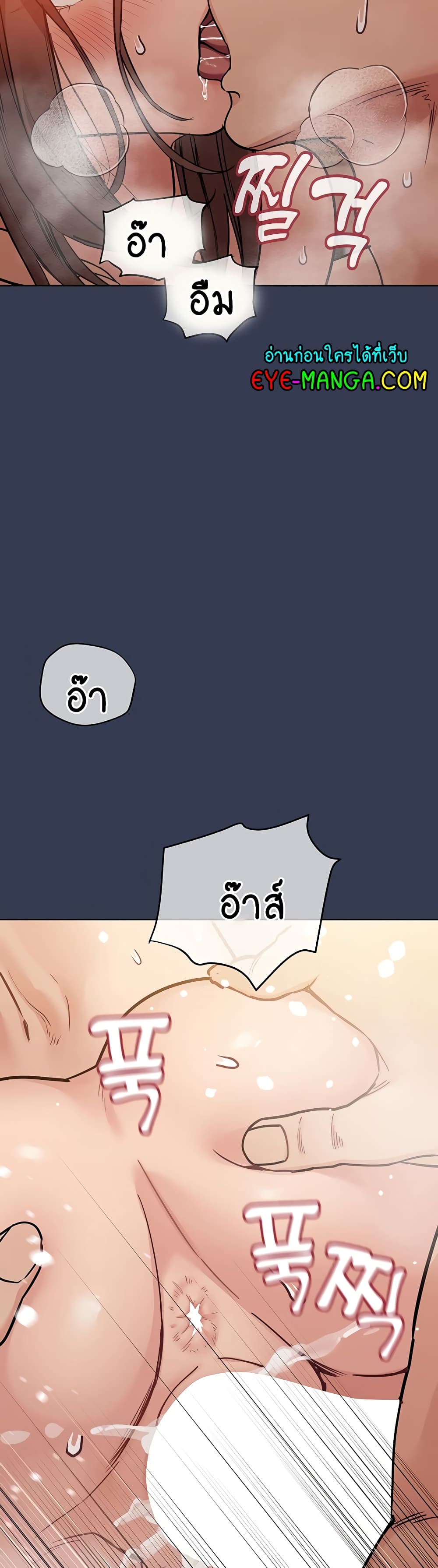 Keep it A Secret from Your Mother! page 3