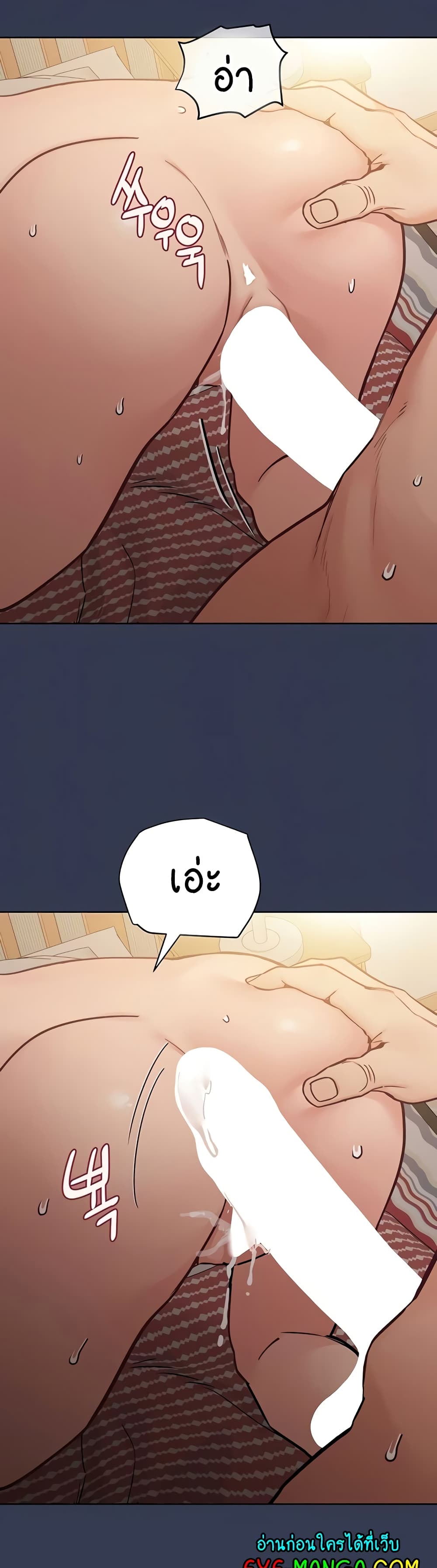 Keep it A Secret from Your Mother! page 13
