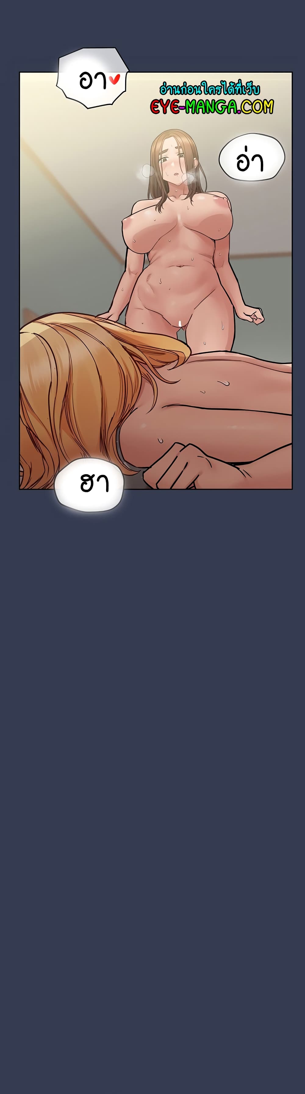 Keep it A Secret from Your Mother! page 16