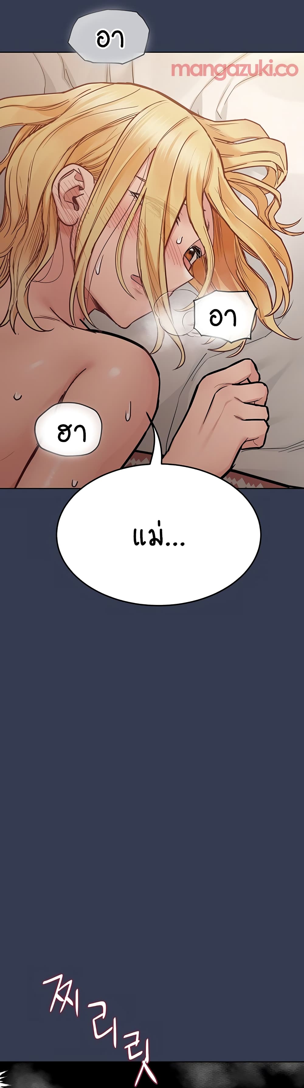 Keep it A Secret from Your Mother! page 17