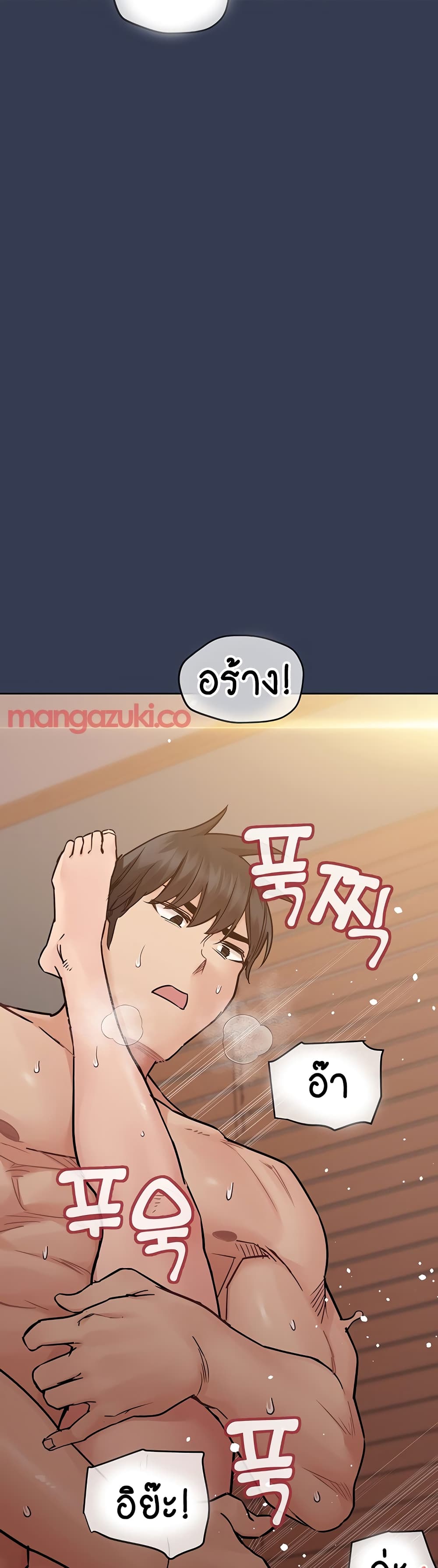 Keep it A Secret from Your Mother! page 24