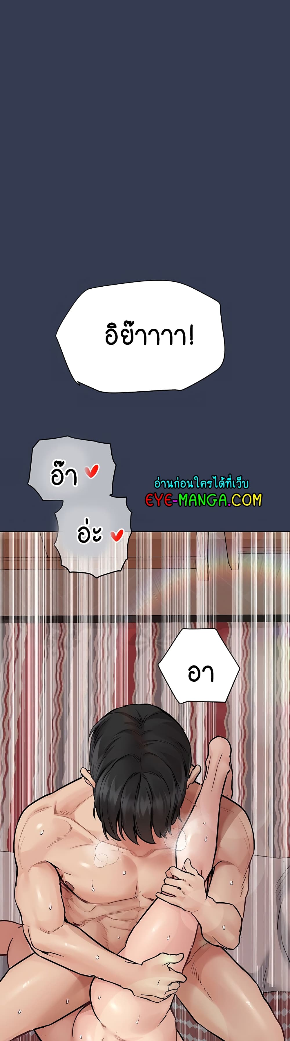 Keep it A Secret from Your Mother! page 32