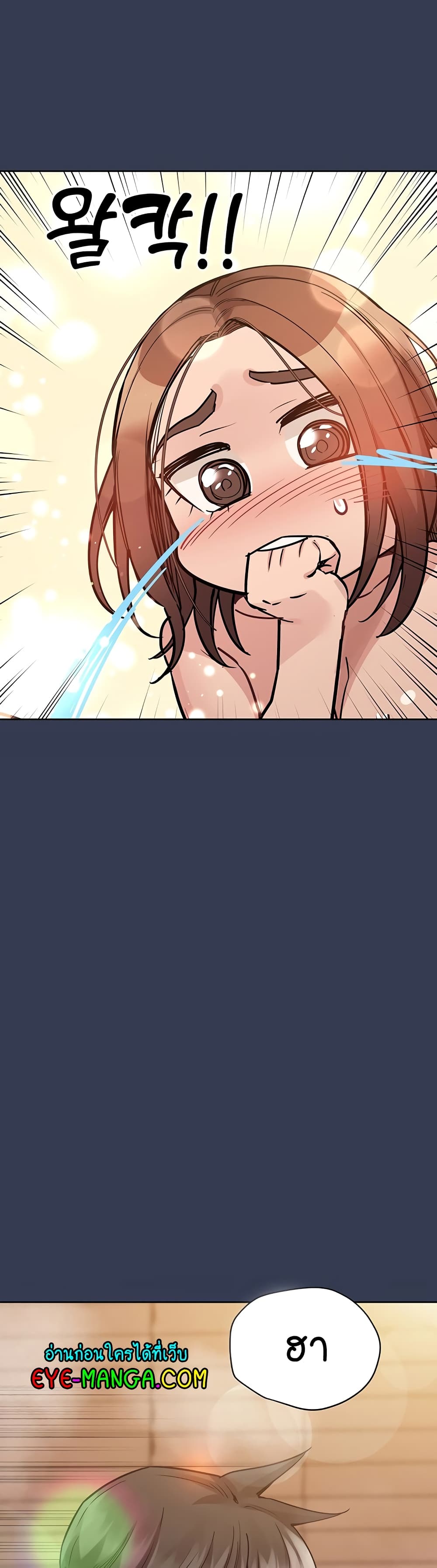 Keep it A Secret from Your Mother! page 37