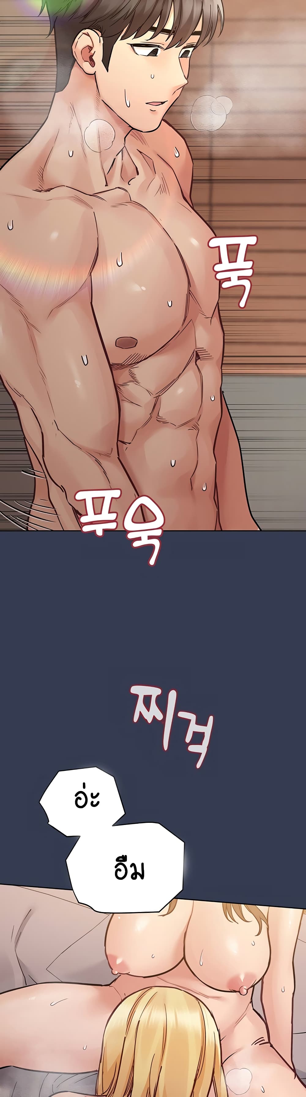 Keep it A Secret from Your Mother! page 38