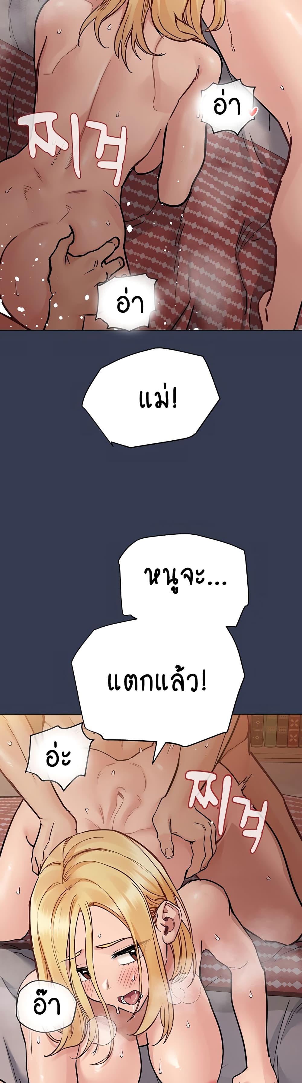 Keep it A Secret from Your Mother! page 39