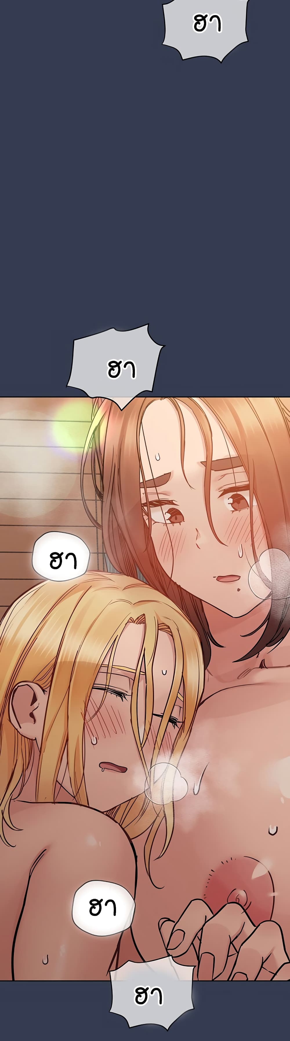 Keep it A Secret from Your Mother! page 46