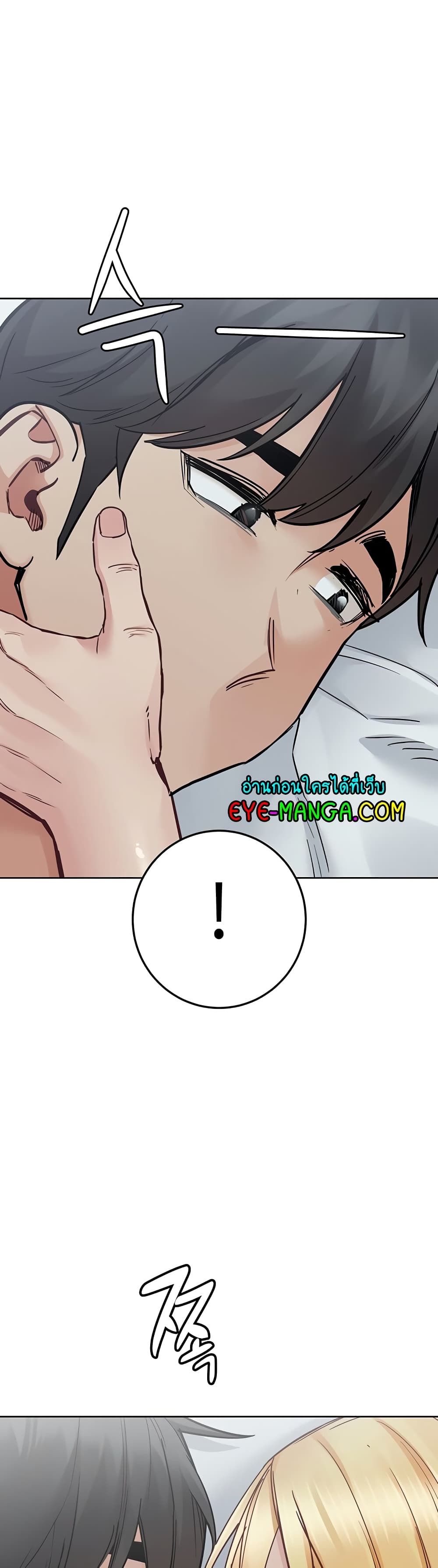 Keep it A Secret from Your Mother! page 55