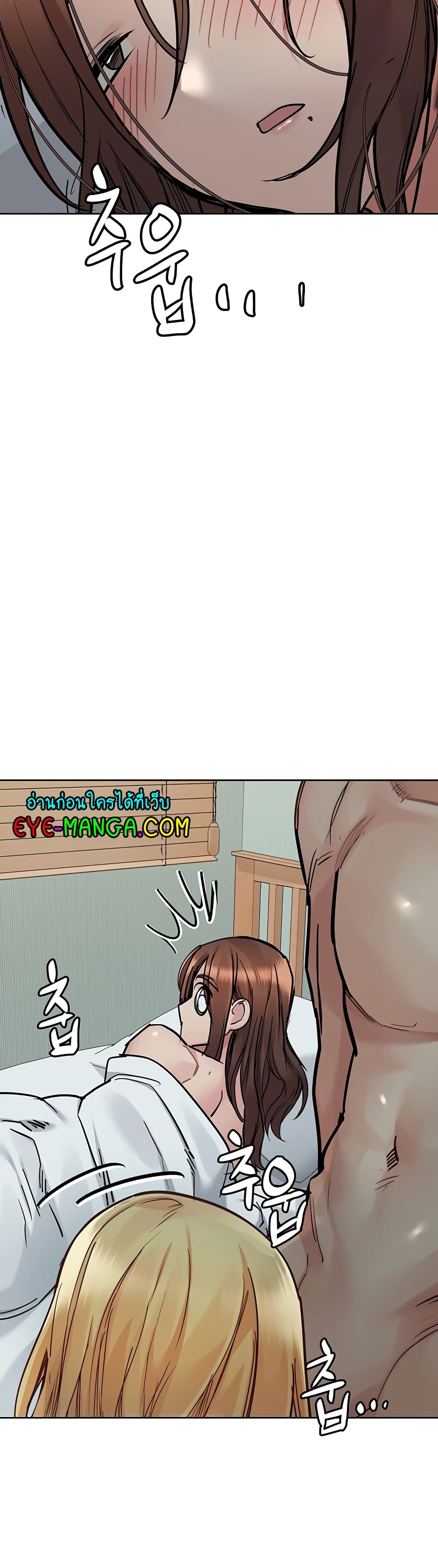 Keep it A Secret from Your Mother! page 63