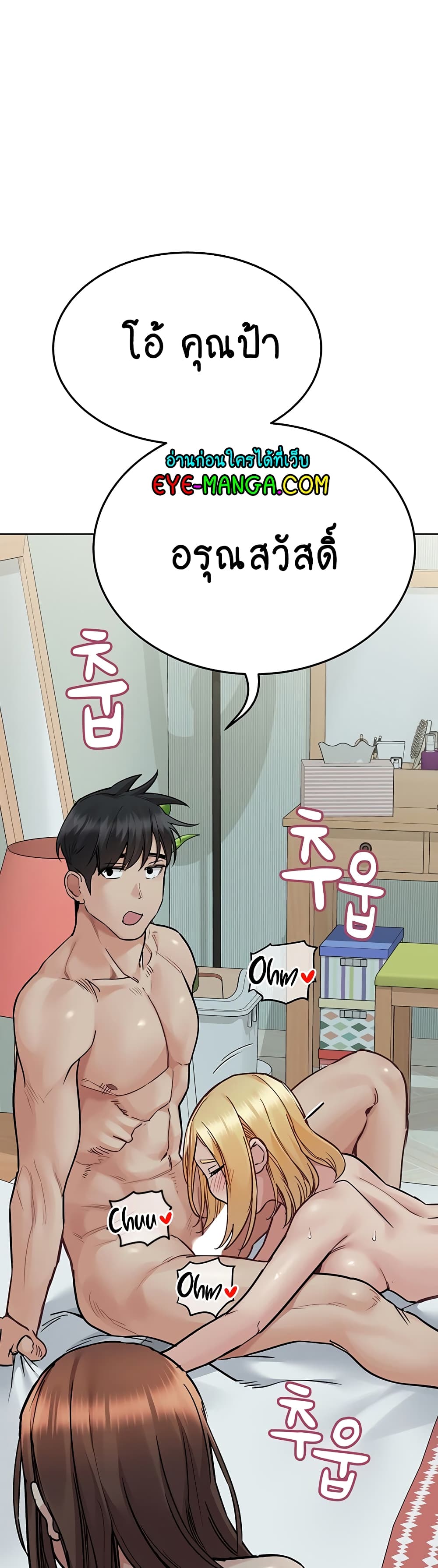 Keep it A Secret from Your Mother! page 64
