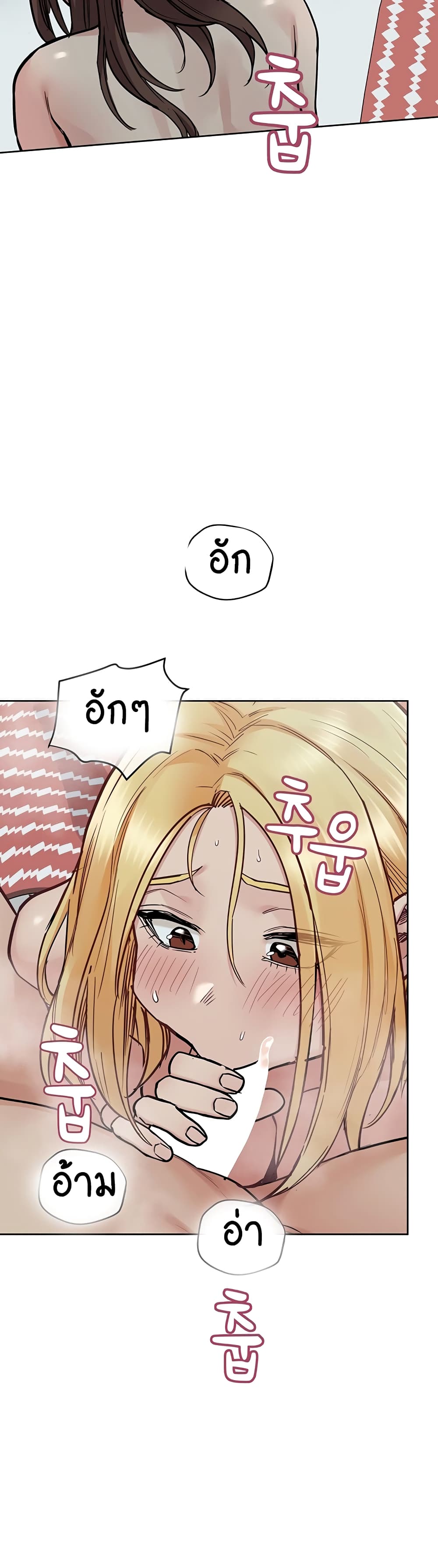 Keep it A Secret from Your Mother! page 65
