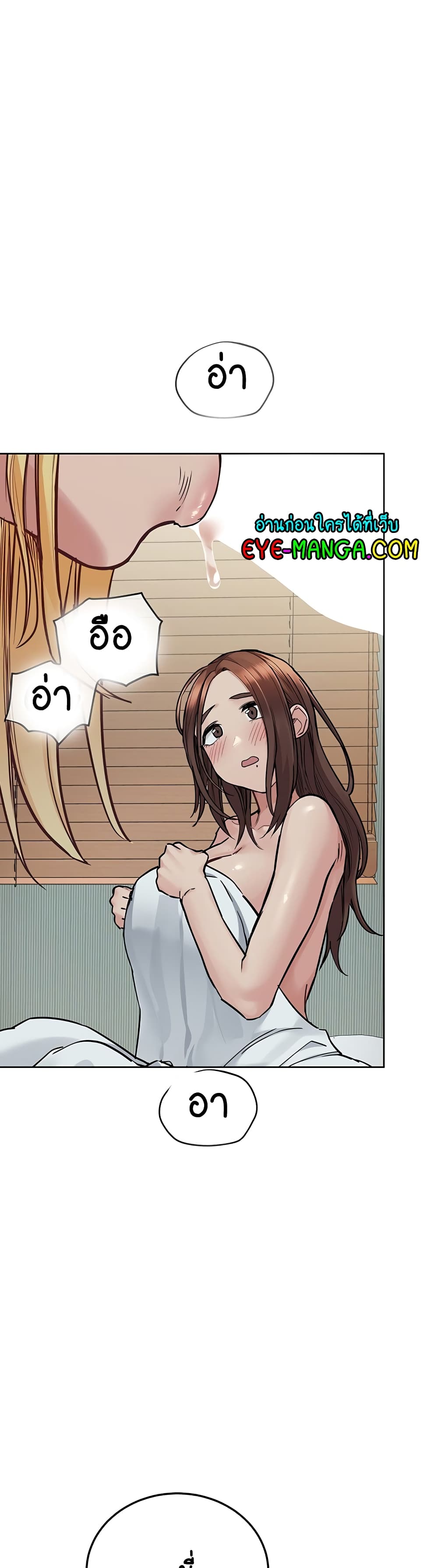 Keep it A Secret from Your Mother! page 66