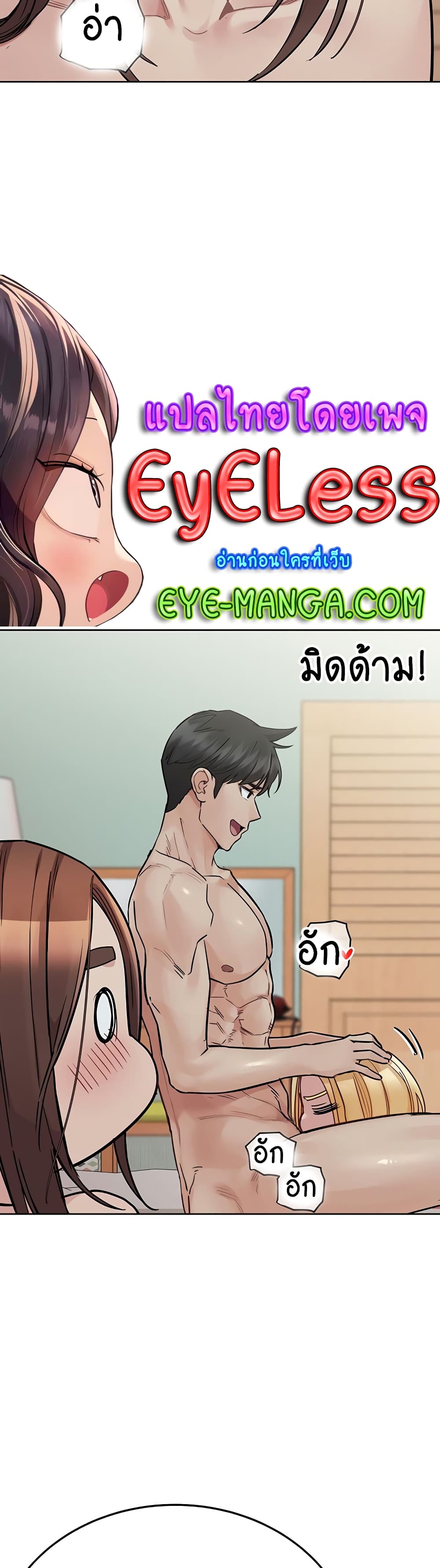 Keep it A Secret from Your Mother! page 3