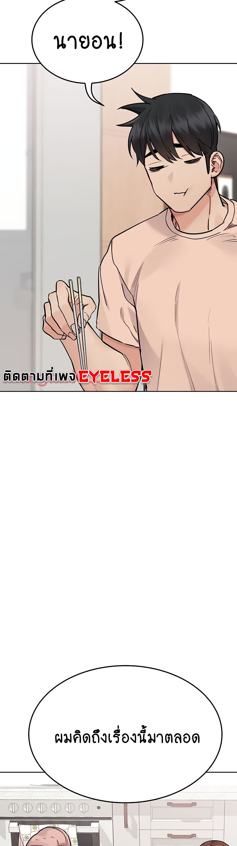 Keep it A Secret from Your Mother! page 18